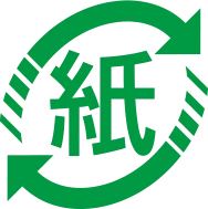 紙マーク（紙製容器包装の識別表示マーク）
